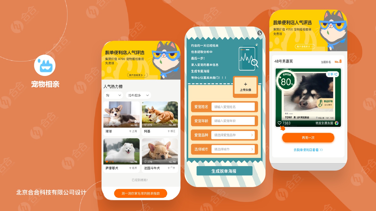 北京小程序開發(fā)，報價怎么確定？