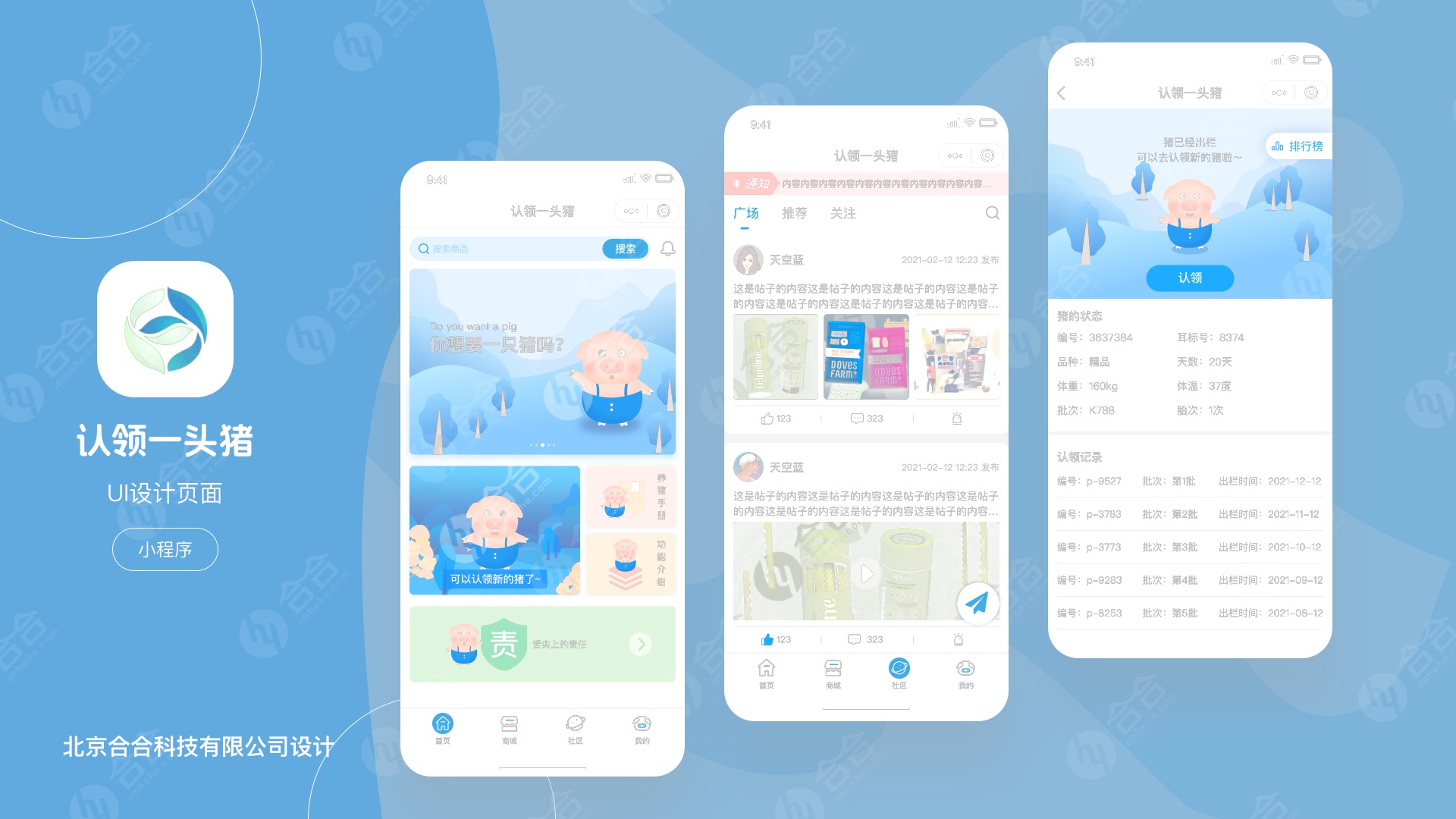 北京小程序開(kāi)發(fā)，O2O類小程序開(kāi)發(fā)應(yīng)該怎么做？