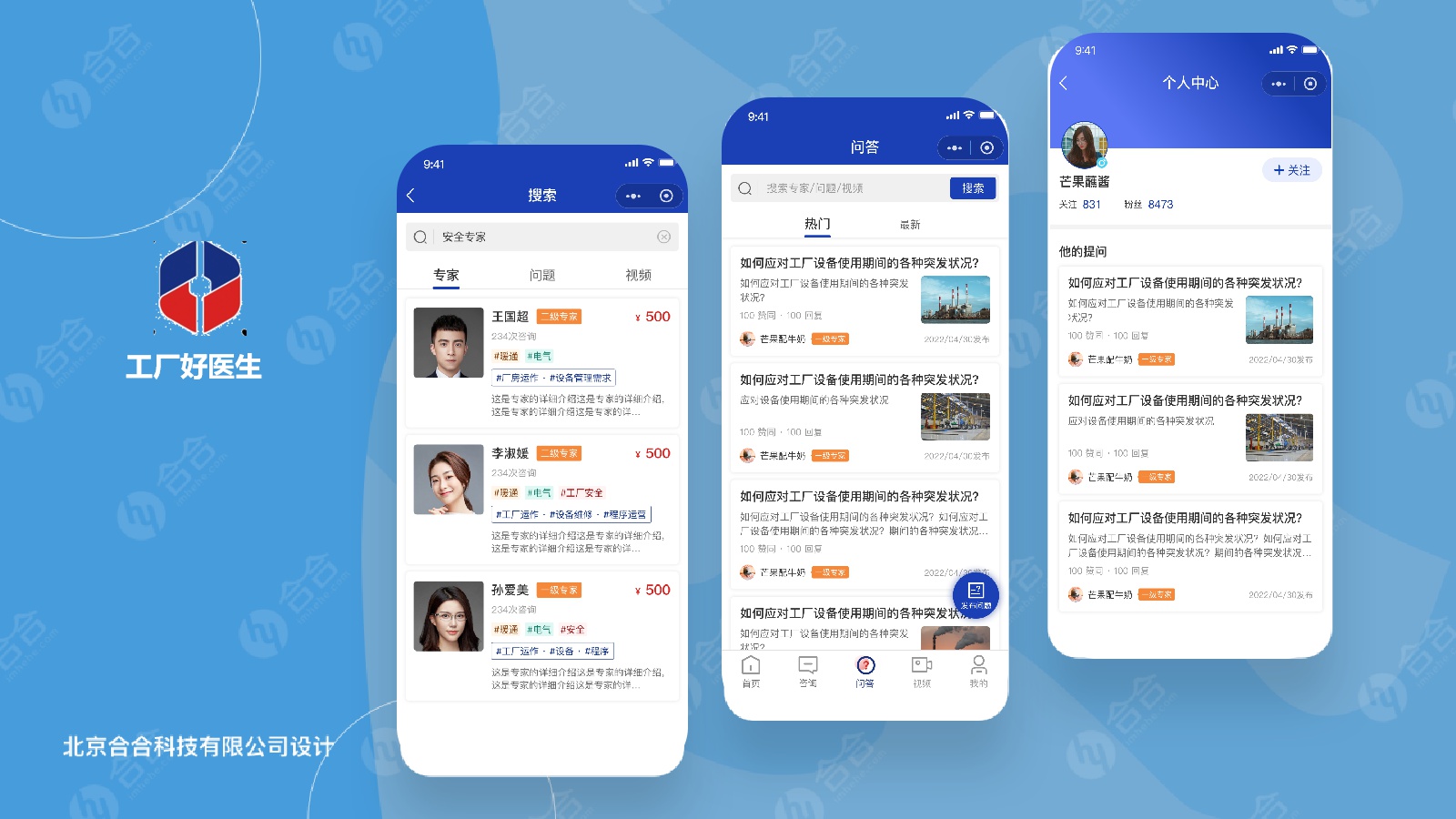 北京app開發(fā)，專業(yè)問答咨詢app如何煥發(fā)活力？