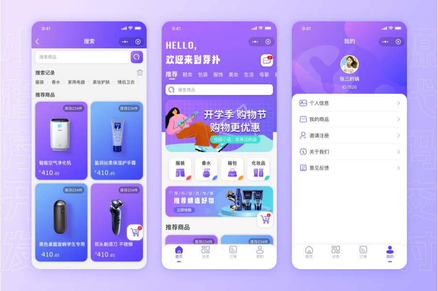 請推薦好的北京APP開發(fā)公司？