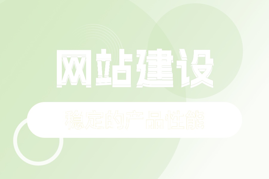 北京網(wǎng)站開(kāi)發(fā)，二次開(kāi)發(fā)需要注意哪些內(nèi)容？