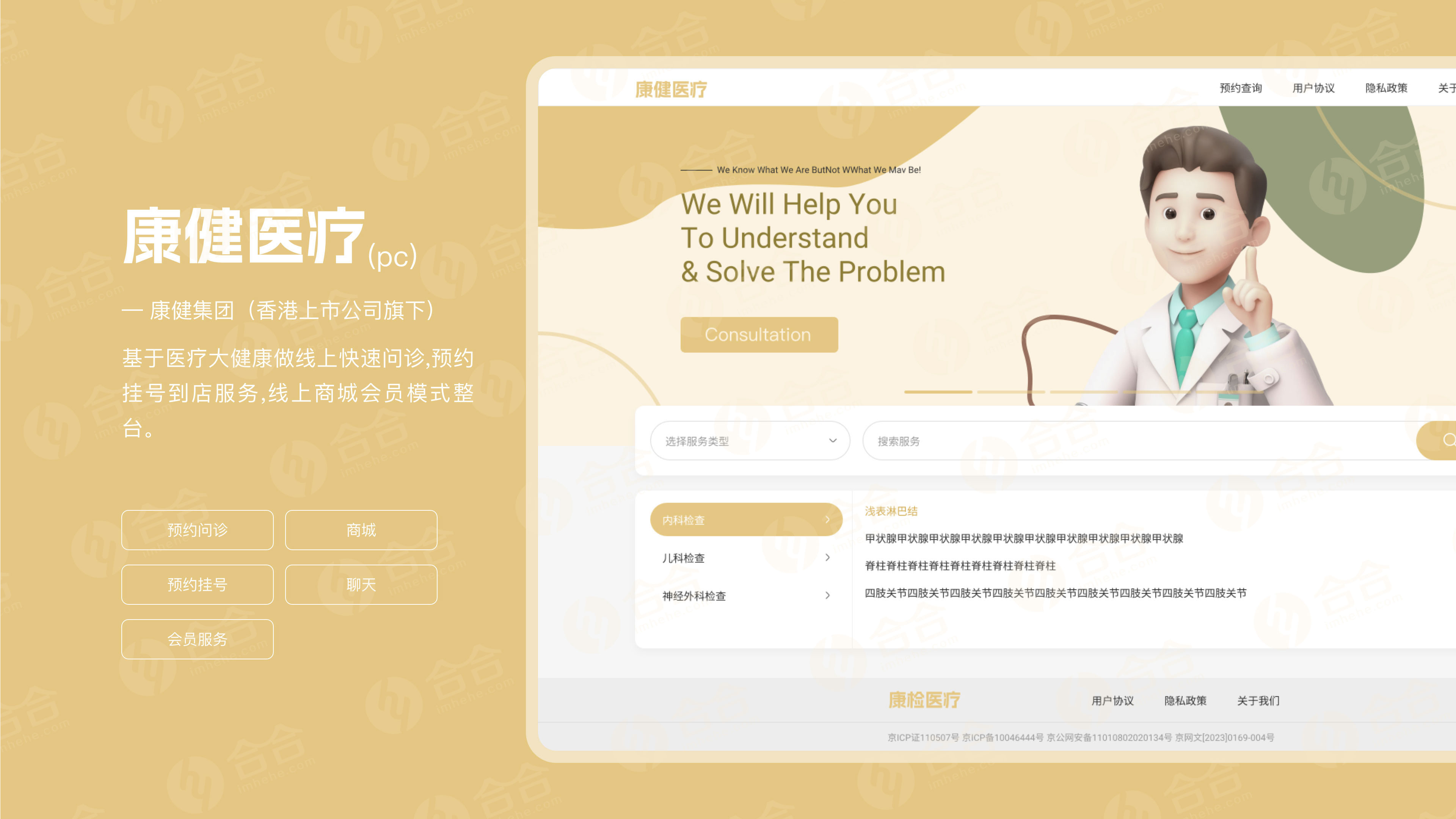 北京網(wǎng)站開(kāi)發(fā)，網(wǎng)站開(kāi)發(fā)項(xiàng)目的從零到一流程指南
