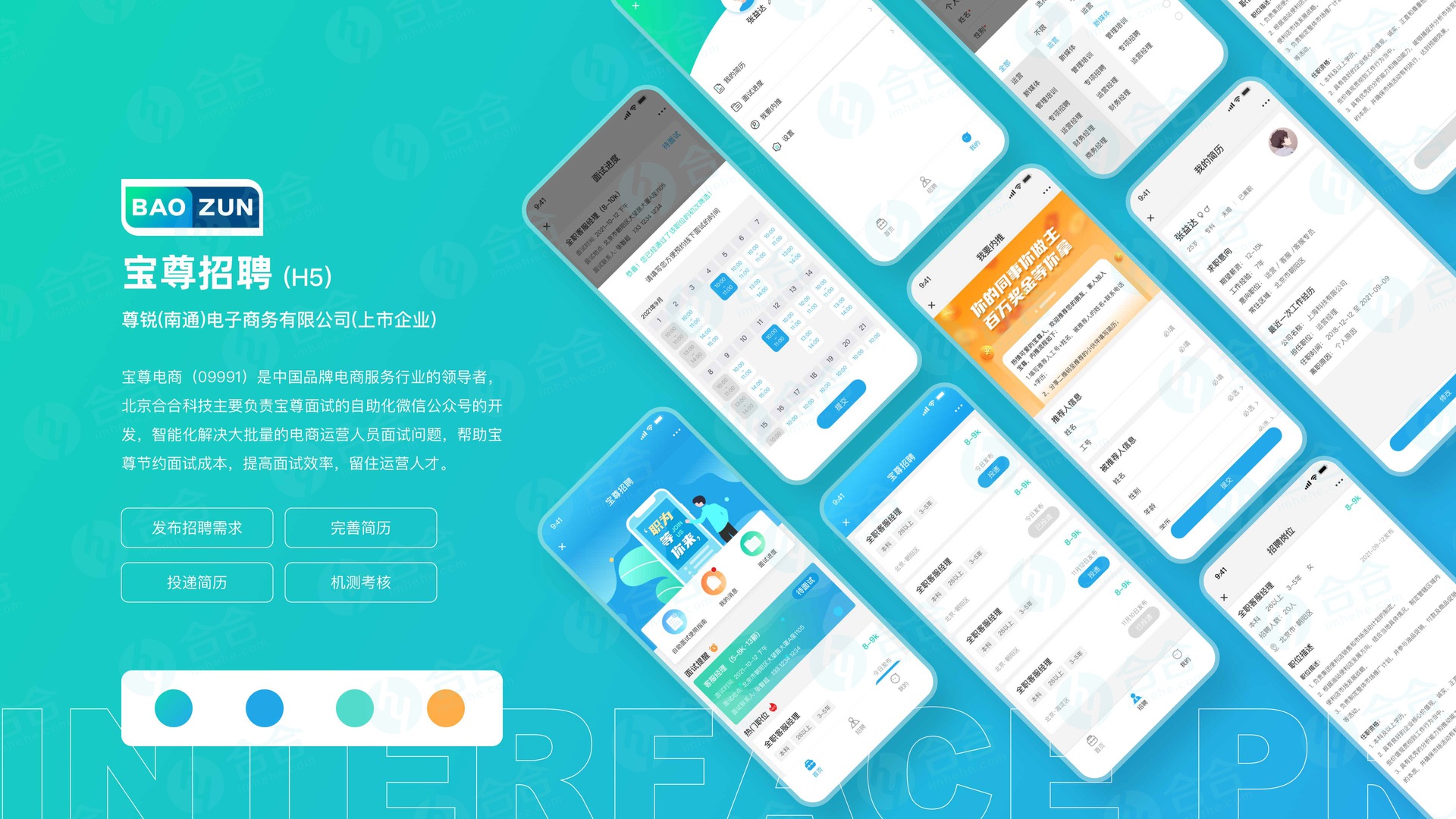 物聯(lián)網(wǎng)App應(yīng)用場(chǎng)景