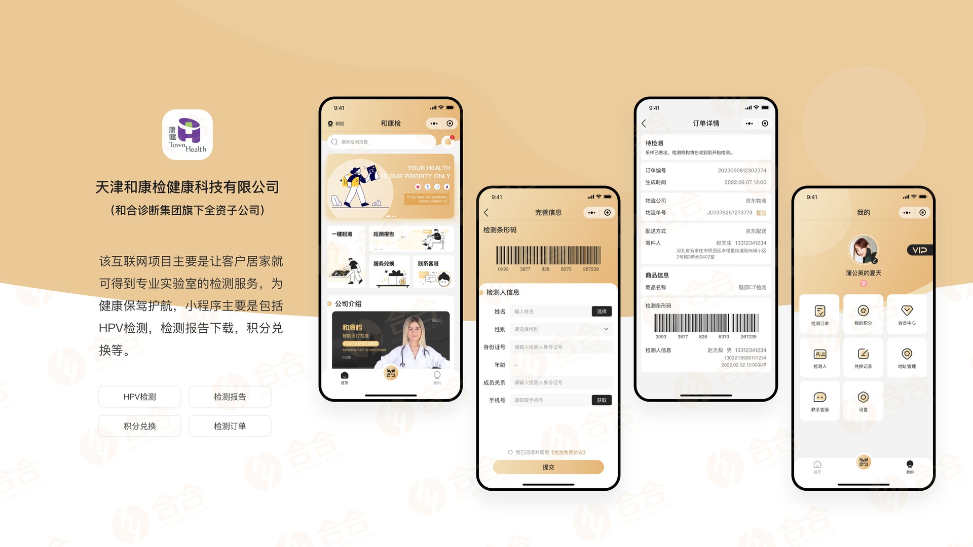 天津App開發(fā)公司哪家專業(yè)？該如何選擇？