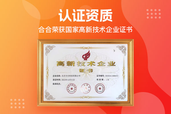 熱烈慶賀我司通過國家高新技術企業(yè)認定