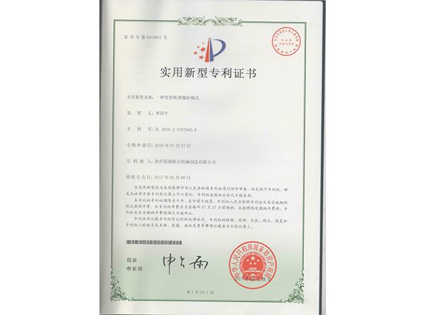 證書